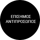αντιπρόσωπος